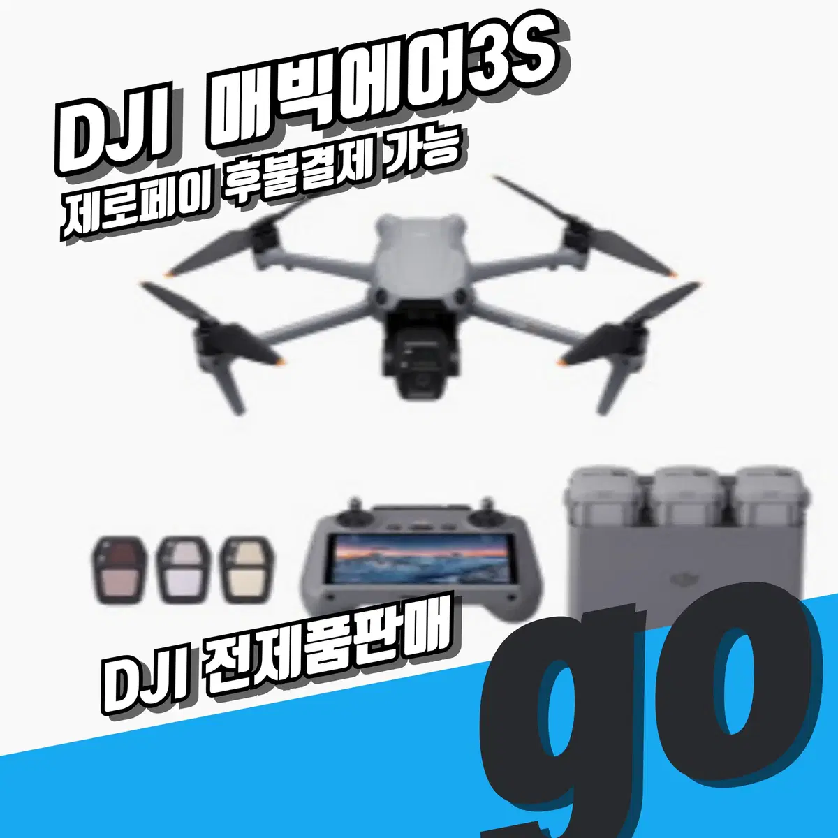 (새상품) dji 매빅에어3s 판매합니다!